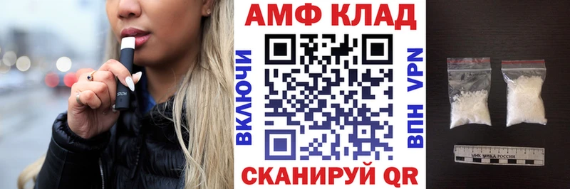 АМФ 98%  блэк спрут ссылки  Белоозёрский 