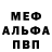 МЕТАМФЕТАМИН пудра Kh Ravi