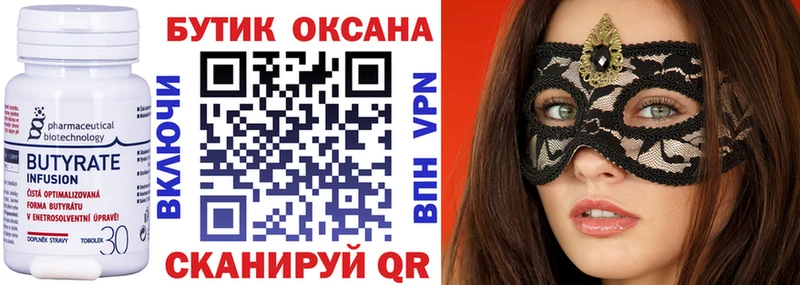 хочу Белоозёрский БУТИРАТ GHB