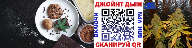 цена наркотик  Белоозёрский  Еда ТГК конопля 
